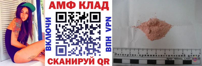 площадка формула  Шагонар  Amphetamine VHQ  закладки 