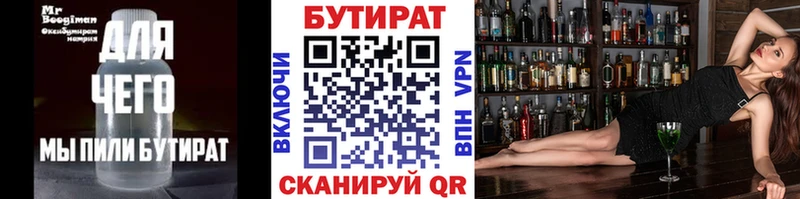 площадка как зайти Шагонар БУТИРАТ буратино