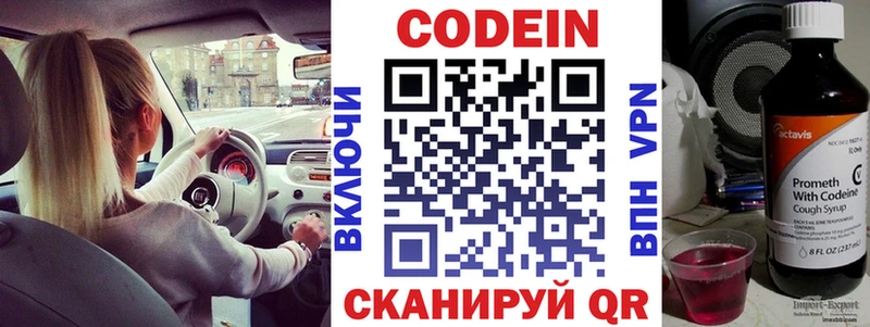 Codein напиток Lean (лин)  где купить наркотик  Шагонар 