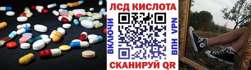ЛСД экстази кислота  Шагонар 